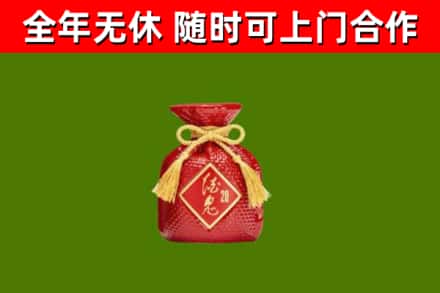 若羌县烟酒回收酒鬼酒.jpg