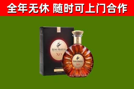 若羌县烟酒回收人头马XO洋酒.jpg